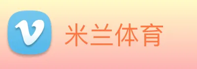 米兰体育 Logo